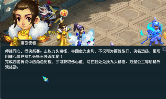 梦幻西游：没有新门派没有新宝宝，四张新地图带来全新玩法