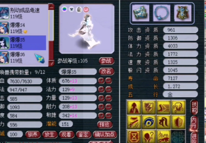 梦幻西游：乐哥109级神威号召唤兽展示，三特殊画魂一骑绝尘