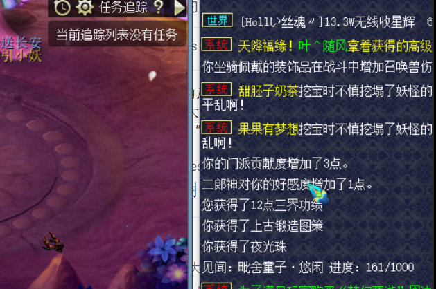 梦幻西游：低分跑环也能给高价值奖励，藏宝阁卖两千还亏一半呢