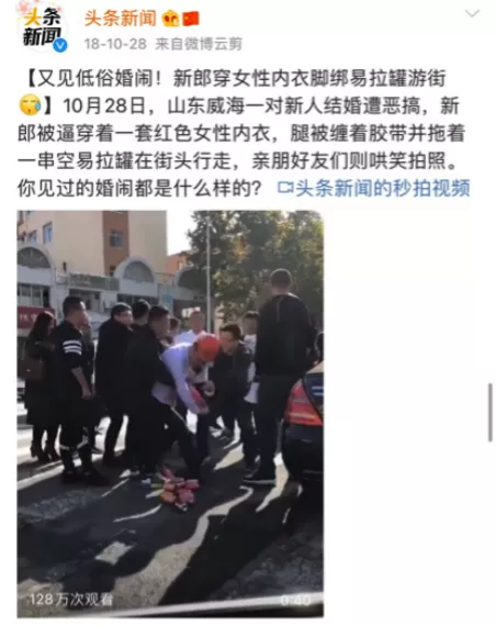 “婚礼当天被扒光、关铁笼、扔鸡蛋”