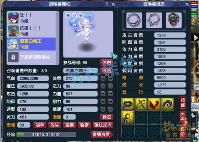 梦幻西游：重金入手69方寸，全身无级别，被调侃“迷你版大佬”