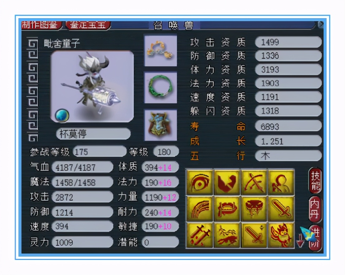 梦幻西游：什么样的狮驼能暴一两万？小梅沙服战狮驼装备展示