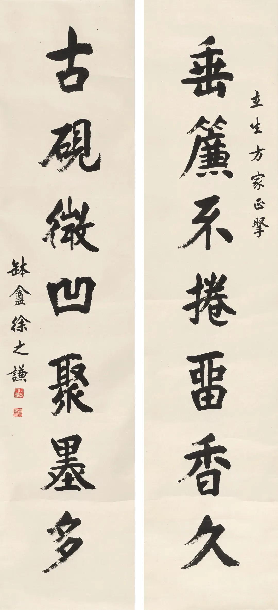 徐之谦 楷书七言联135×30.5cm×2说明:此作品附北京荣宝拍卖证书.