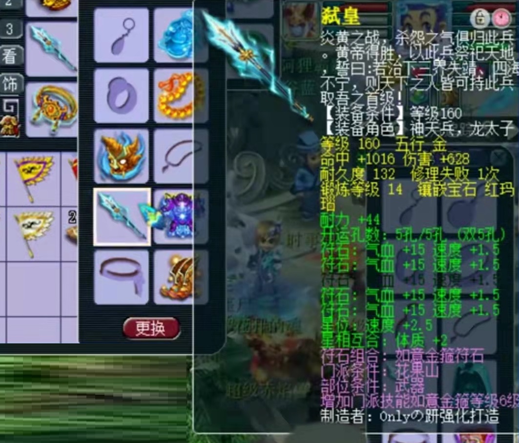 梦幻西游：175帮战花果山展示，全套不磨特技装备让人幸福度爆棚