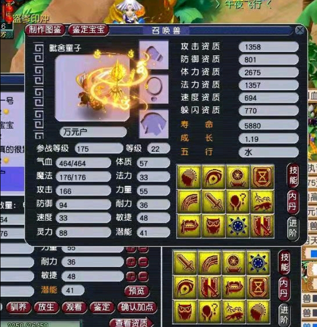 梦幻西游：12技能善恶童子上书，一路强势全程心跳