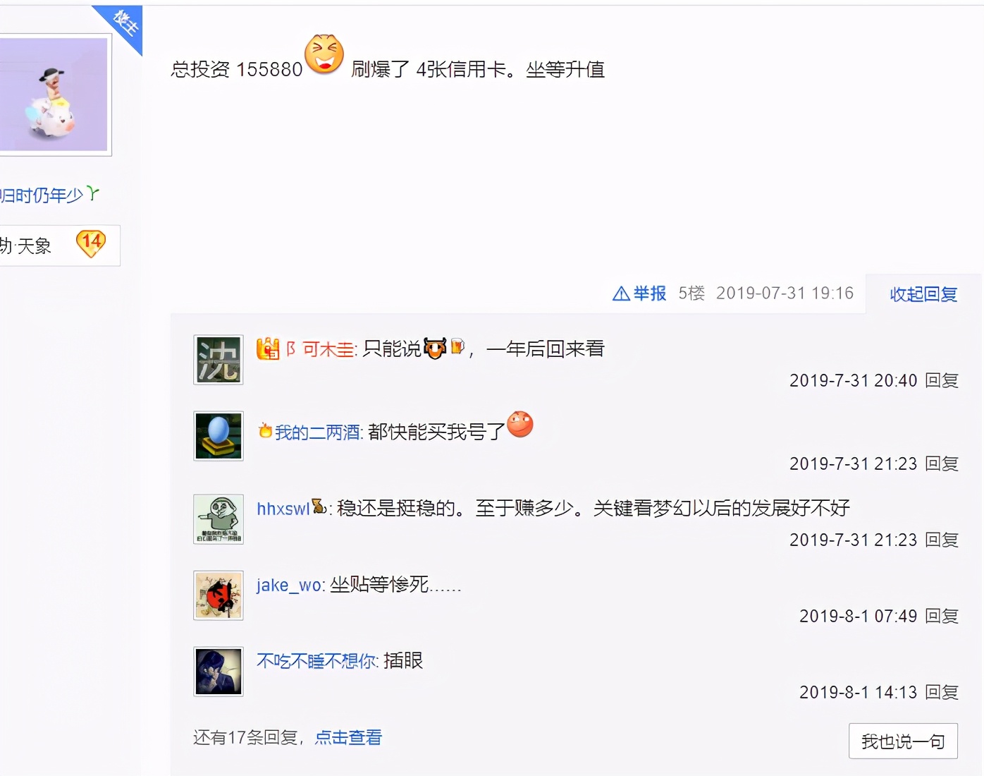 梦幻西游：2年前投15万囤浪淘沙，受尽无数嘲讽，如今怎么样了？