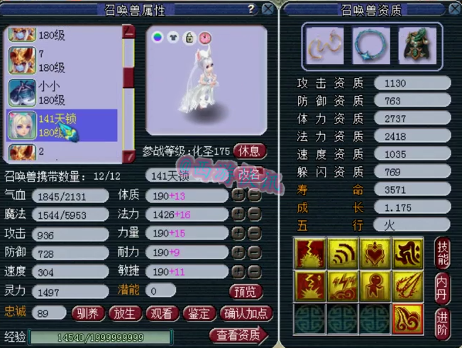 梦幻西游：四只黑马的大唐藏宝阁100W指定交易，超越99%的玩家！