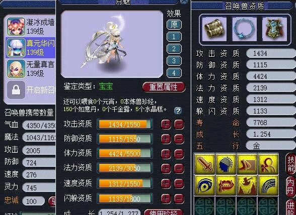 梦幻西游：神兽要被玩家抛弃了，听说神兽的输出期望没蓝书变异高