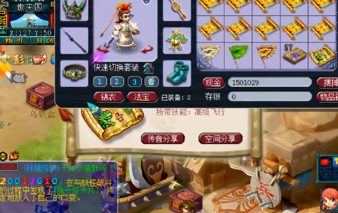 梦幻西游：连挖16张傲来国高宝图，兽诀虽然少但是质量好