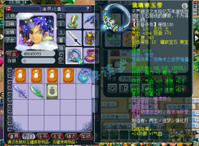 梦幻西游：175一线帮战方寸，装备13+9，堪称平民的梦想