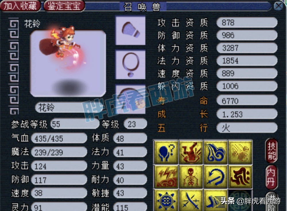 梦幻西游：老王打造第一东海渊，30级大爷土豪金ID+高成就