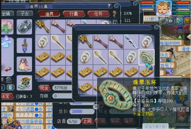 梦幻西游：开局即巅峰！装备鉴定第一件就出愤怒！后续更是有惊喜