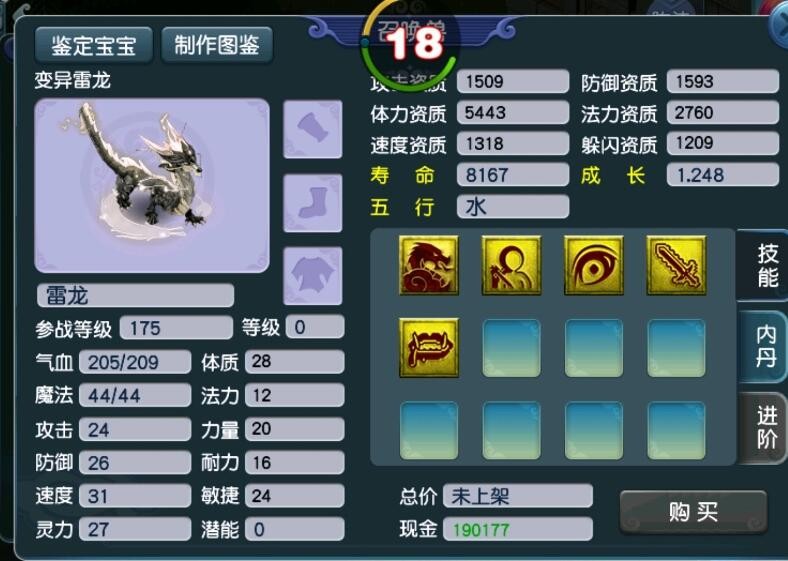 梦幻西游：如何更改等级段的聚集点，109组队的地方被摊位占领了