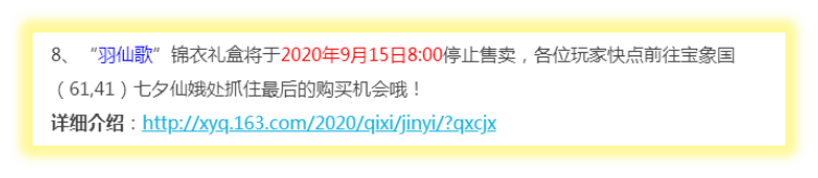 梦幻西游：9月15日定期维护公告，新副本与新锦衣全服放出