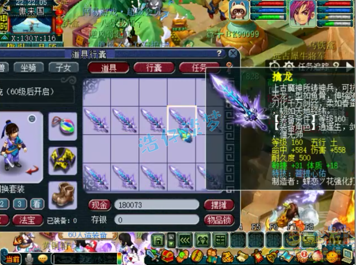 梦幻西游：史上最贵军火鉴定，160装备超200件，错过难看到