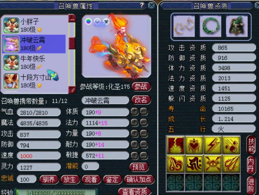 梦幻西游：国子监服战级别方寸展示，封印装备+两只须弥观照谛听