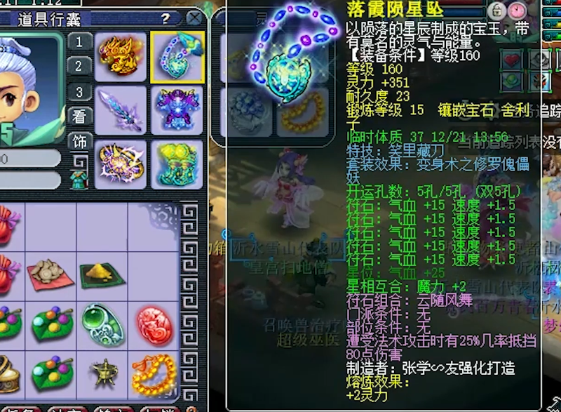 梦幻西游：沂水雪山方寸山装备展示，不辱没“扫地僧”的威名