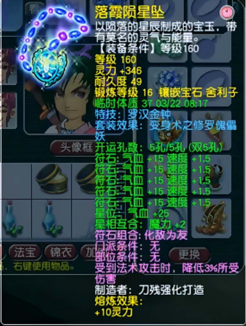 梦幻西游：封系装备的天花板，珍宝阁文哥军火库大揭秘