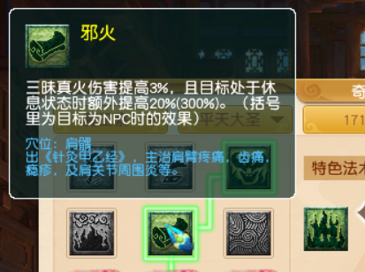 梦幻西游：九头妖王版本，魔王寨三大流派经脉推荐