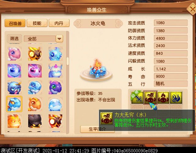 35级新召唤兽曝光：多为二次进化版，疑似为天猴组而生