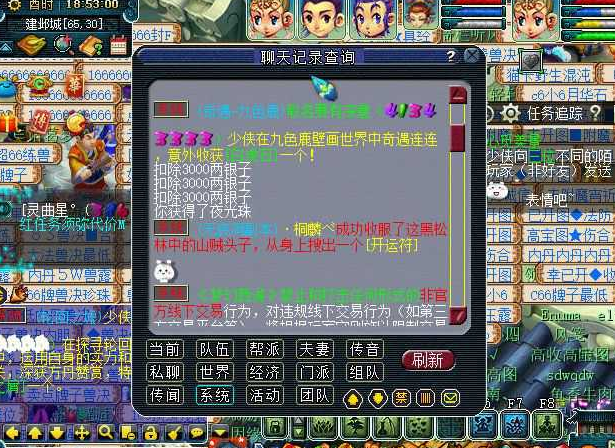 梦幻西游：69平民玩家抱团取暖了，PK只能用简易不能用无级别