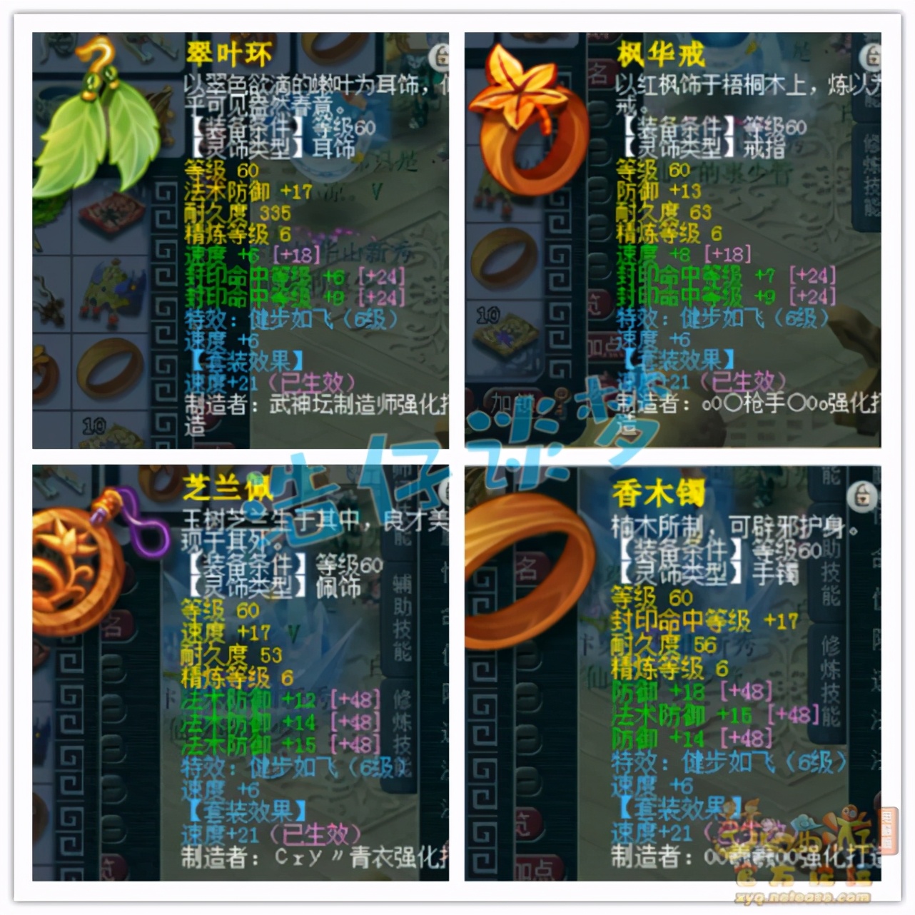 梦幻西游：重金入手69女儿村，无级别装备PK宝宝，搭配完美