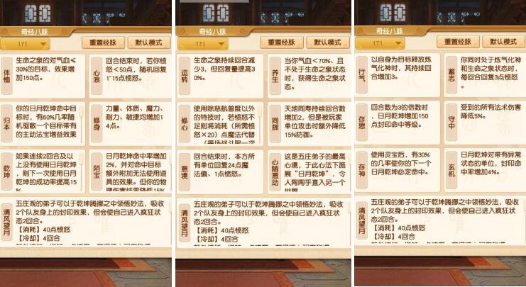 梦幻西游：新资料片，力五庄经脉重做，五庄观拥有两种力属性玩法