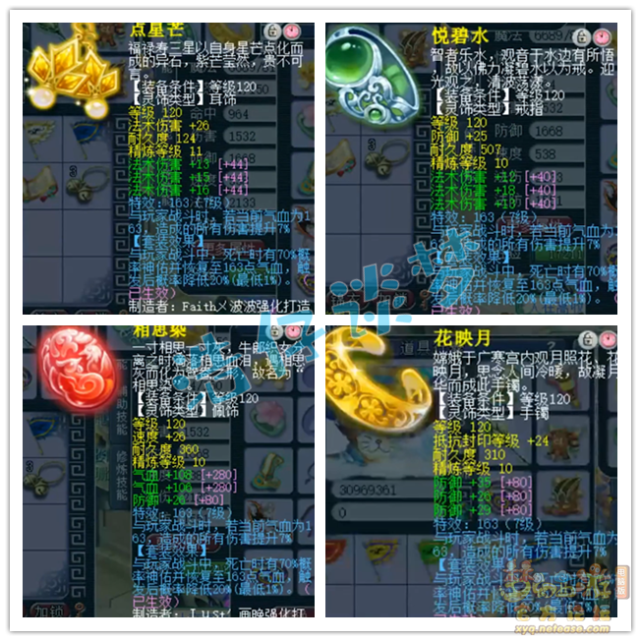 梦幻西游：129顶级女魃墓，4简易1无级别，宝宝可以媲美服战号
