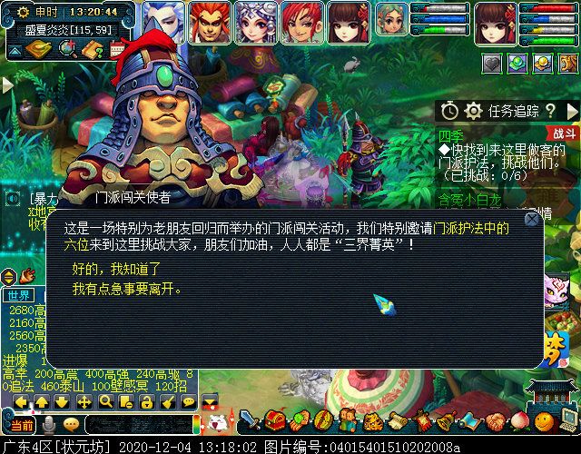 老玩家回归福利本“四季”：重回梦幻，体验经典玩法