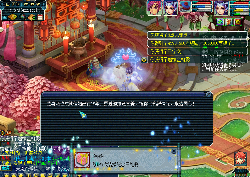 梦幻西游：一次遇到6只持国你见过吗？土豪花2万拍雪山烟花