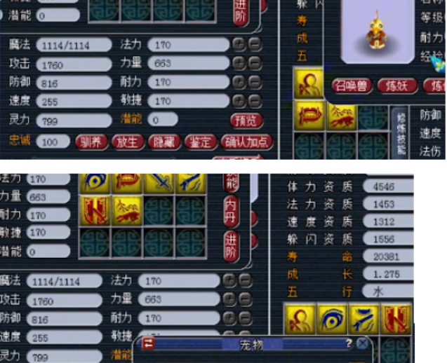 梦幻西游：蓝书改红书，这只壁垒踏云兽改为任务宠，爽歪歪