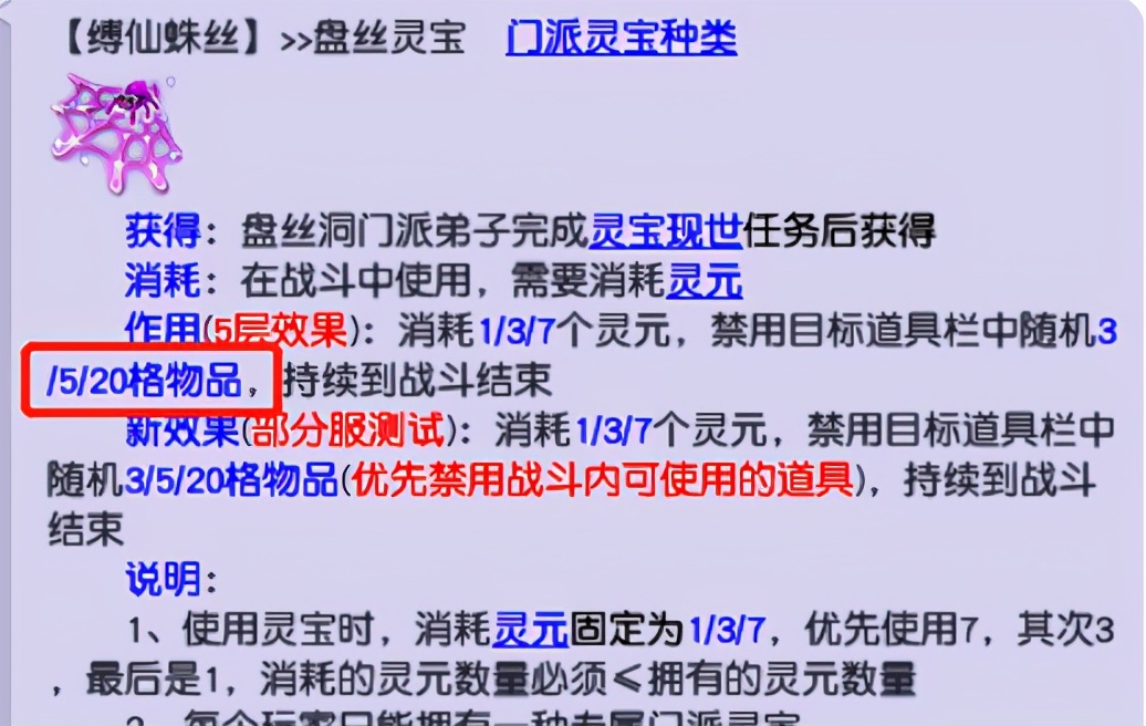 梦幻西游：盘丝洞为什么灭门？着重开发一下PK能力或可翻身