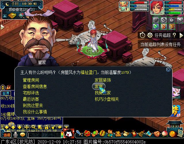 “家宴玩法”你体验过吗？几率得物品奖励，成就党福音