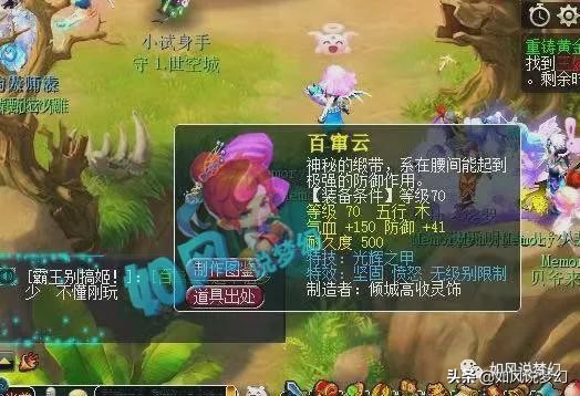 梦幻西游：70无级别愤怒光辉腰带引发哄抢，最高报价60万元