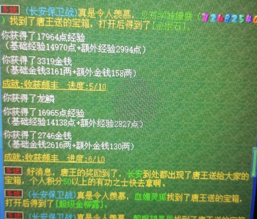 梦幻西游：全服第1机关人翻页16技能，无级别愤怒腰带一百万成交