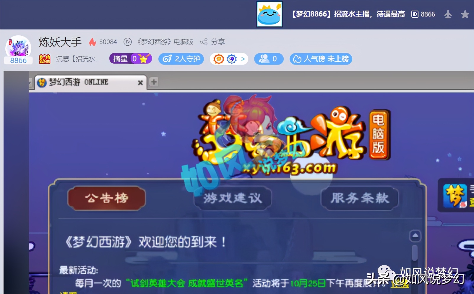 梦幻西游：雪无、梧桐参加CC年度大战，商人4000元卖浪淘沙