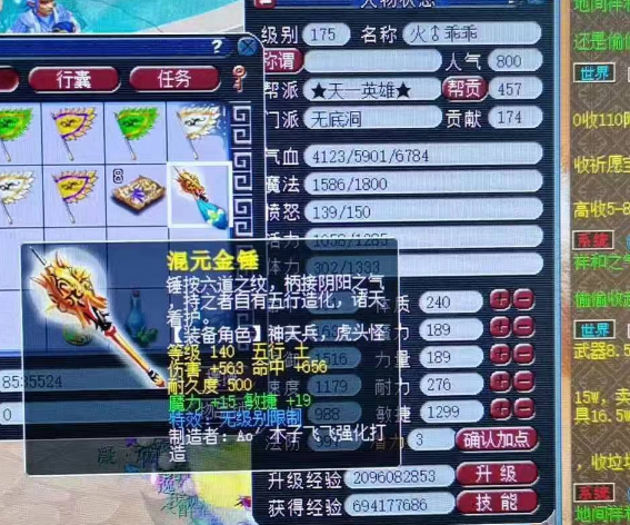 梦幻西游：力地府面板比大唐还虚，2200伤只能打1900