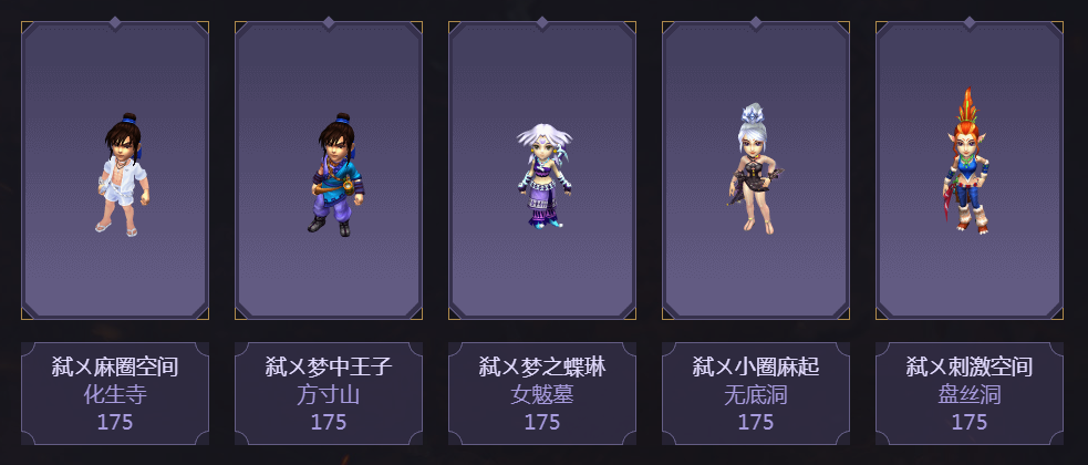 梦幻西游：最强珍宝阁的收官之战！下个版本，一切尚未可知