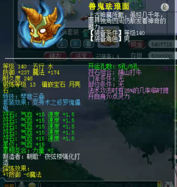 梦幻西游：五开鉴定第一无级别双剑，有人开价500W！帮战神木展示