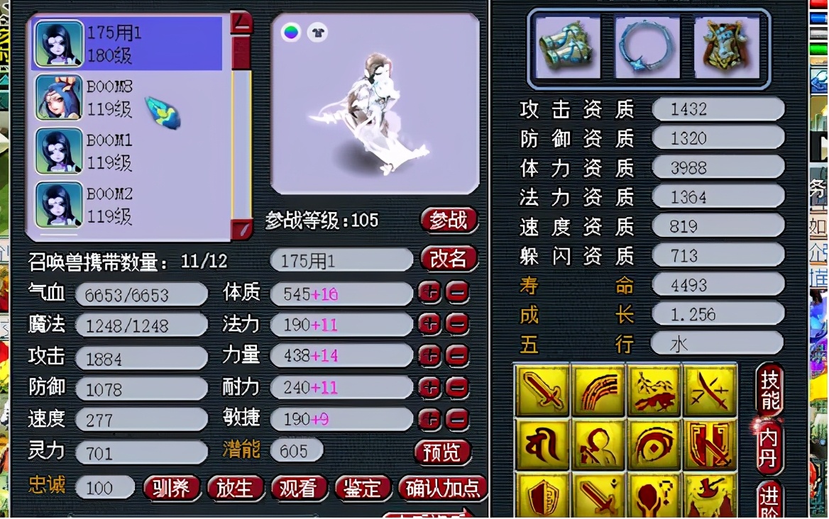 梦幻西游：超强神威号，18锻破血无级别，4特殊宝宝太随意