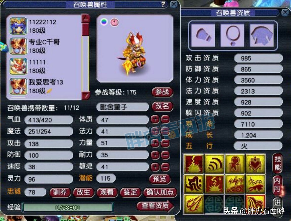 梦幻西游：渔岛黑白的一封告别信，冠军奖牌用LV盒子存放