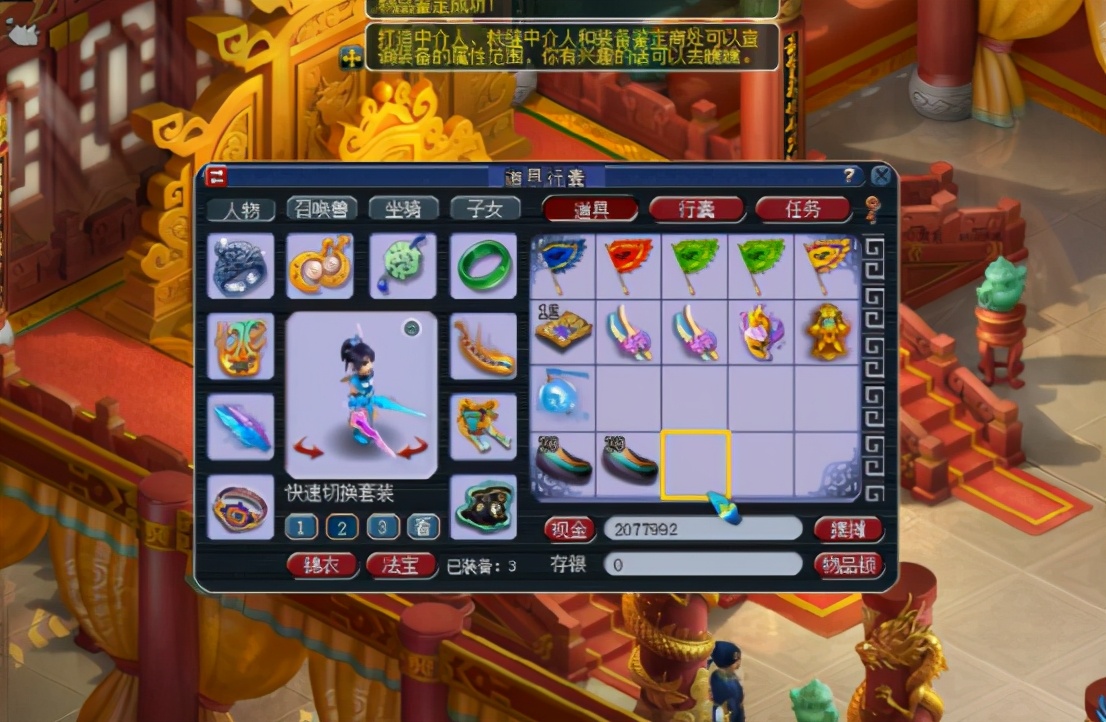 梦幻西游：挖图铺垫不成功，再鉴装备两头空……