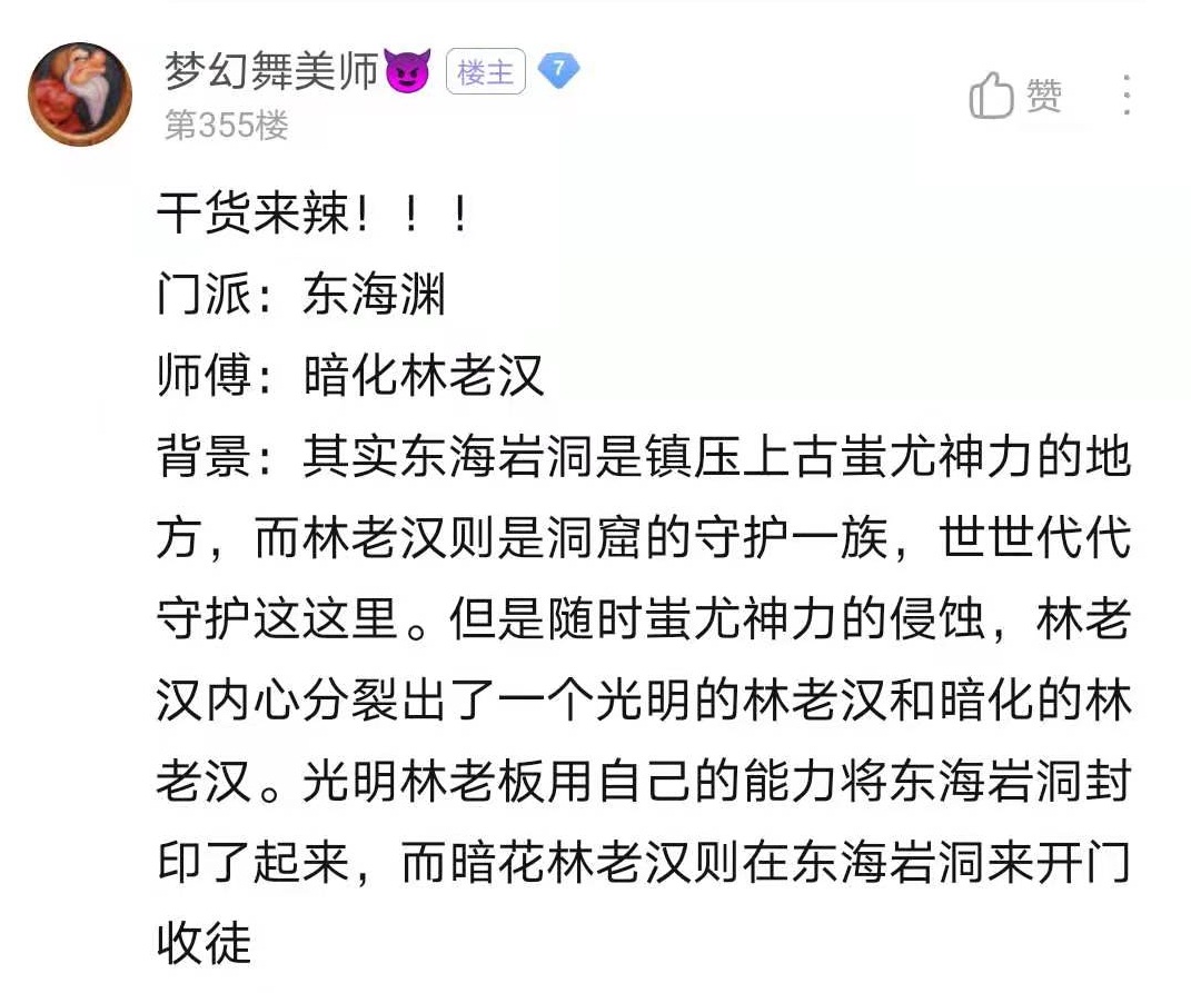 梦幻西游：新门派东海渊详情曝光，门派技能竟可提升人物移动速度