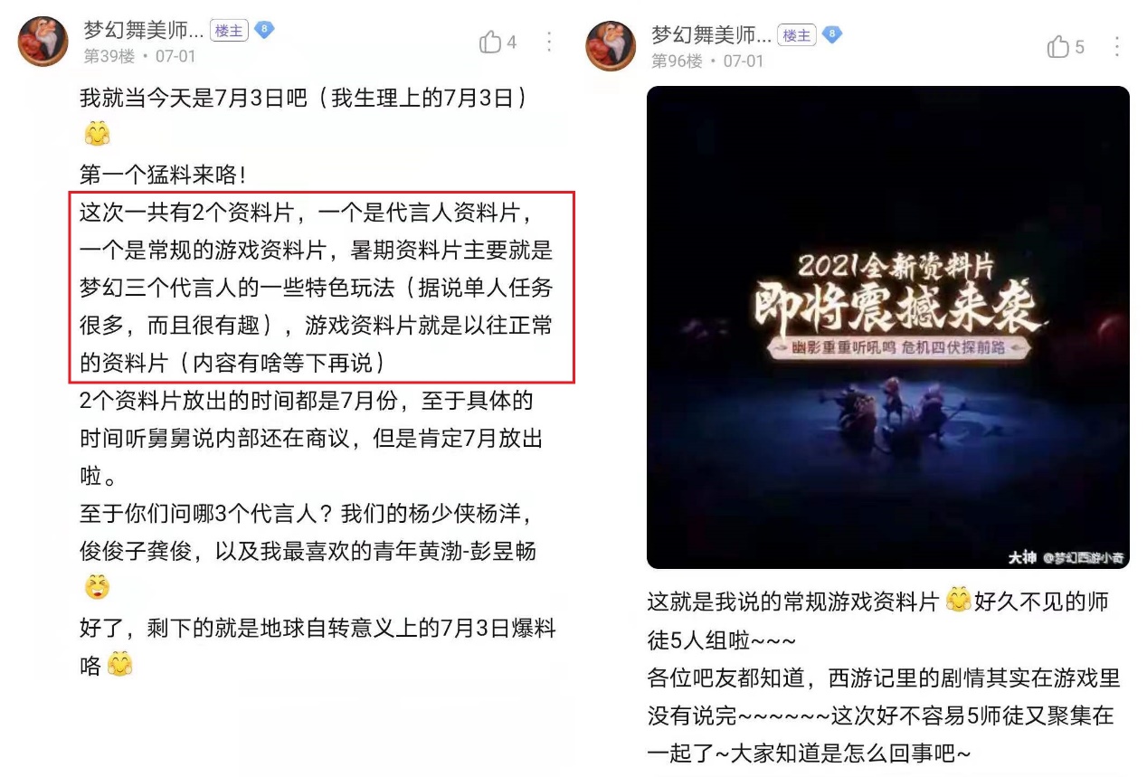 梦幻西游暑期新资料片前瞻：各门派将新增经脉流派，法系大唐来了