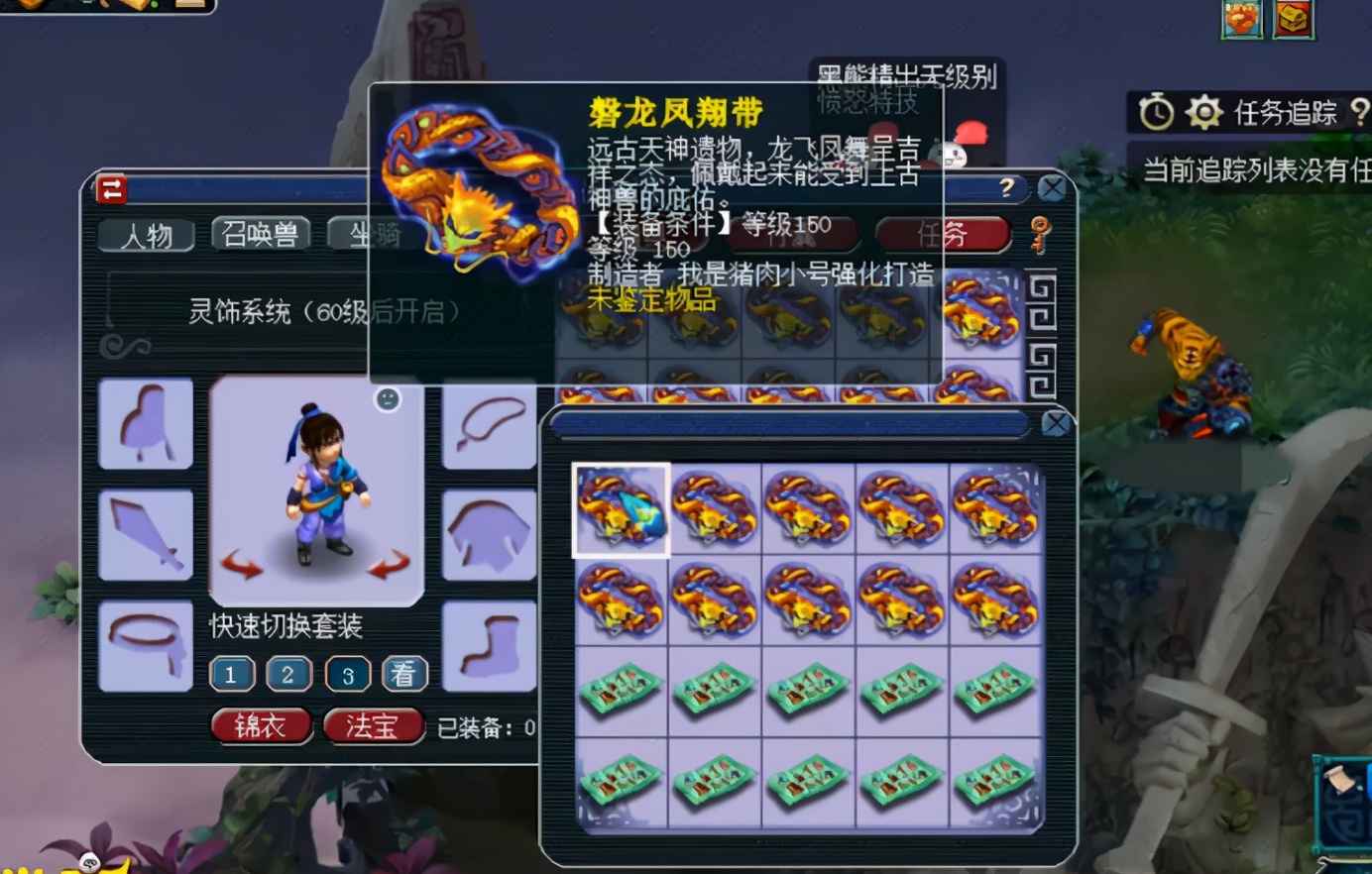 梦幻西游：一车150级腰带鉴定，特效特技都来捧场，成绩跳不停