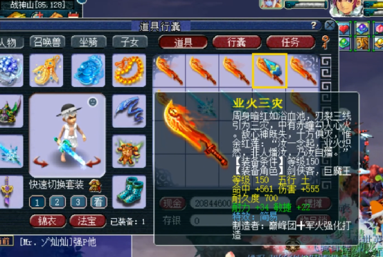 梦幻西游：玩家鉴定10把150级武器，真可谓蓝字出不停