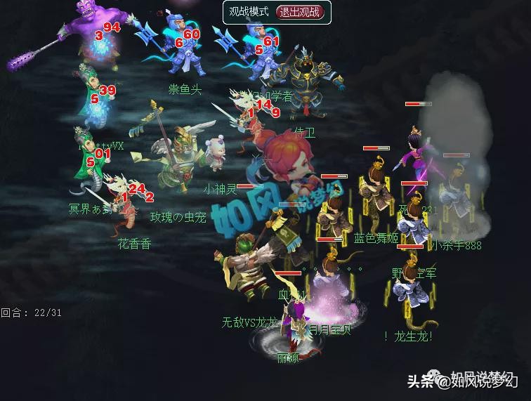 梦幻西游：玩家100次新春翻一翻赚1.6亿，5龙宫服战夺冠