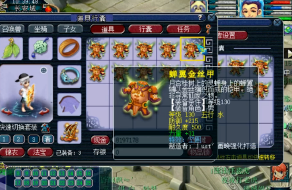 梦幻西游：靠鉴定凑齐不磨装备半边天，小红手可不是白叫的