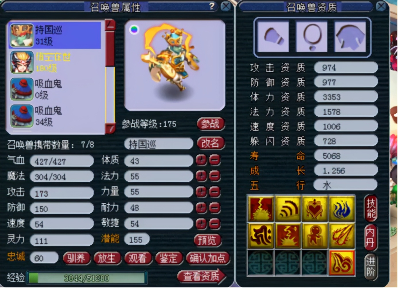 梦幻西游：认证9技能须弥持国冲击全红，高神佑一本定乾坤