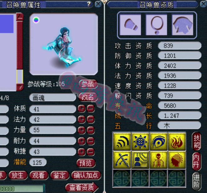 梦幻西游：狗托连续鉴定两把天科双蓝字神器，新出六位数超简易